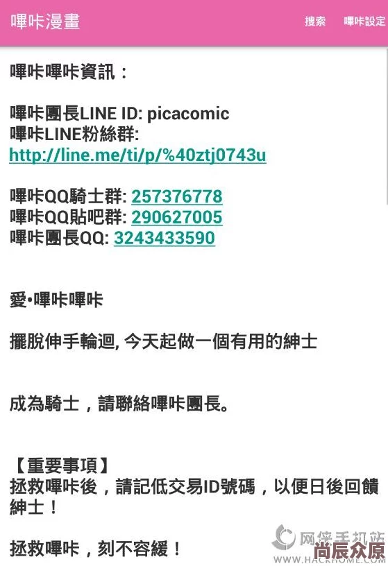 哔咔下载最新版本优化下载速度提升稳定性