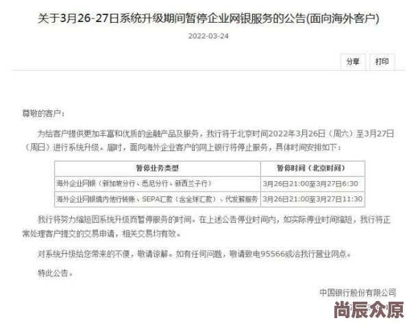 国产精品银行在线播放系统升级维护预计10月30日恢复访问