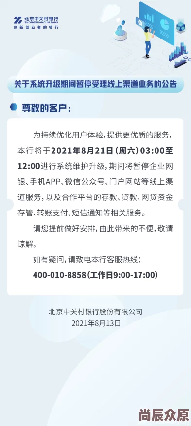 国产精品银行在线播放系统升级维护预计10月30日恢复访问