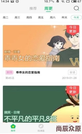 免费无限看黄漫画系统维护升级中敬请期待