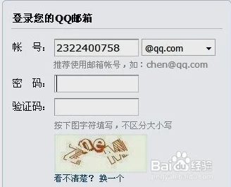 qq邮箱格式怎么写用户名@qq.com 例如example@qq.com