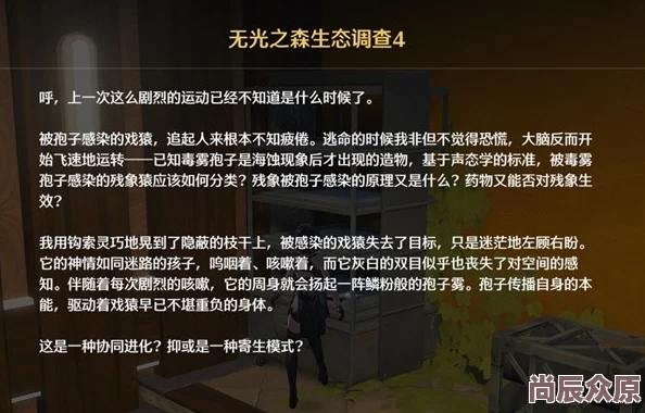 鸣潮无光之森生态调查图文攻略全揭秘，惊喜发现隐藏生物种群独家介绍！