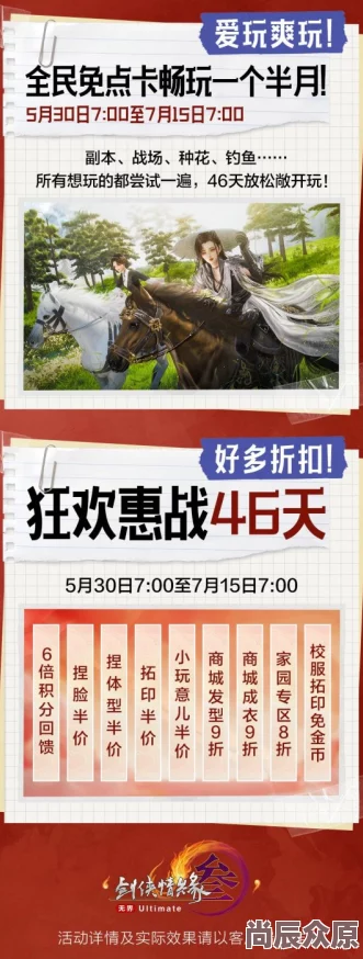 剑网3无界6月13日震撼公测，重磅福利大放送，惊喜新内容抢先曝光！