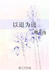 原始欲望最新章节青镜行第一季追寻真相勇敢前行让我们共同探索未知的美好世界