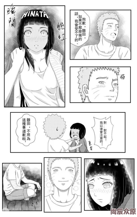 narutohentai本子据说作者其实是岸本齐史的远房亲戚画风意外的很相似