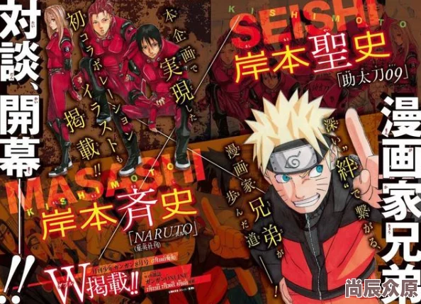 narutohentai本子据说作者其实是岸本齐史的远房亲戚画风意外的很相似