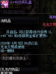 地下城与勇士起源：惊喜发布！一键连招高效设置教程大揭秘