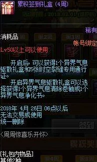 地下城与勇士起源：惊喜发布！一键连招高效设置教程大揭秘