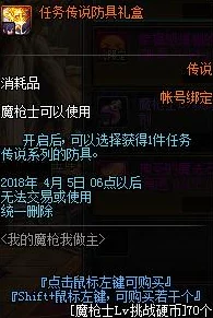 地下城与勇士起源：惊喜发布！一键连招高效设置教程大揭秘