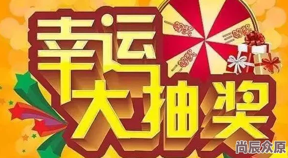 惊喜揭秘！我是显眼包交换命运全关卡通关攻略大放送，助你轻松过关赢大奖！