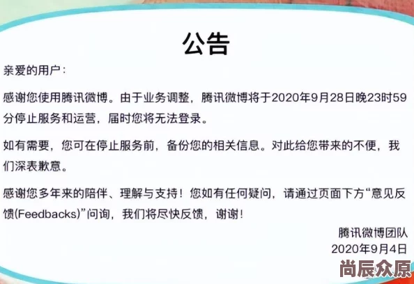 久久丁香网站停止运营服务器数据全部清空