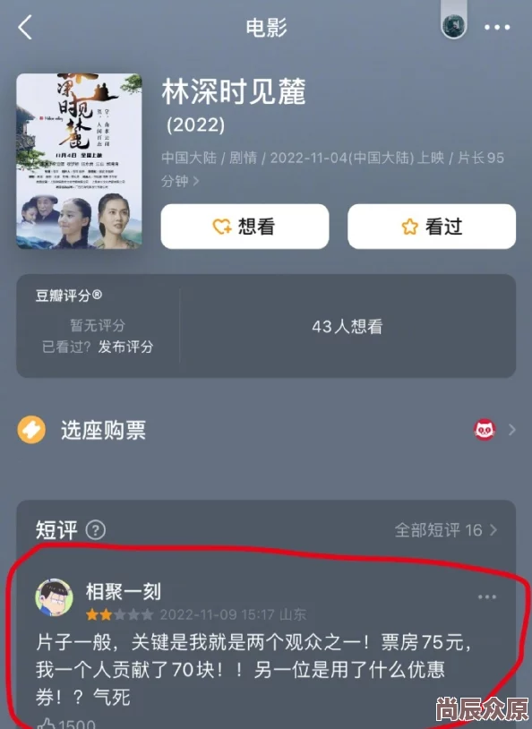 果冻传媒原创仙踪林视频据说主演片酬高达七位数引发网友热议