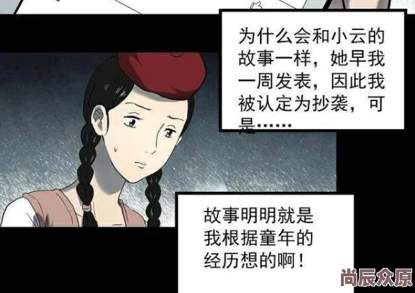 韩国漫画偷窥据传原作者灵感来自生活经历引发网友热议