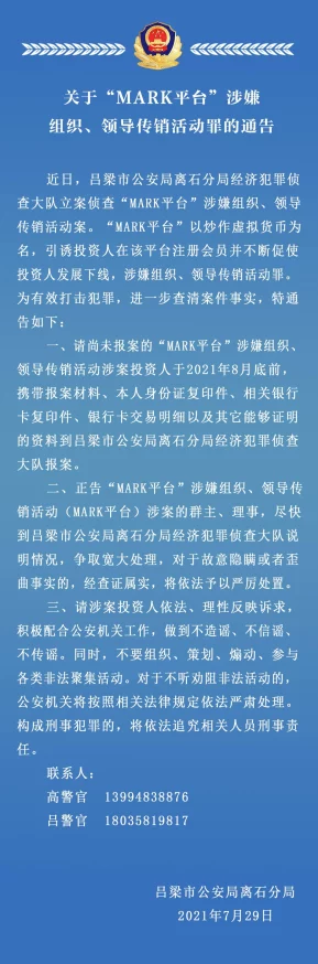 锐度主张绳模聚会捆绑吃饭涉嫌组织淫秽表演活动警方已介入调查