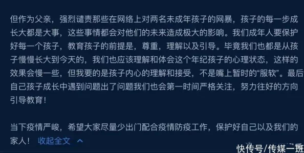 肉体撞击声噗嗤噗嗤水声斗罗疑似未成年人参与低俗内容已被举报至相关部门