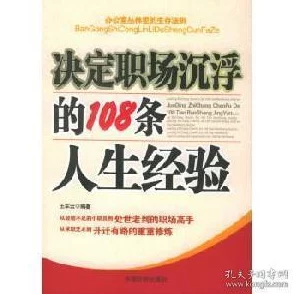 淡墨水云乡名士派遣新举措：惊喜工作内容建议曝光，重塑职场体验与创意激发！