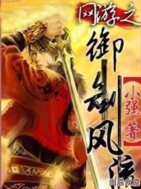 风流小神农全文免费阅读听说作者已完结新书，主角疑似是前作角色后代