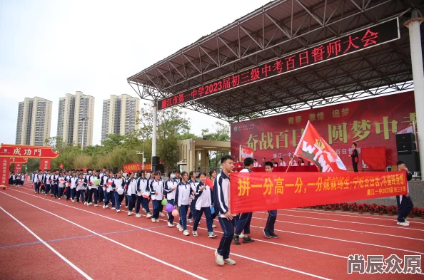 惊喜揭秘！就我眼神好百日誓师通关全攻略，内含独家速通秘籍大放送！