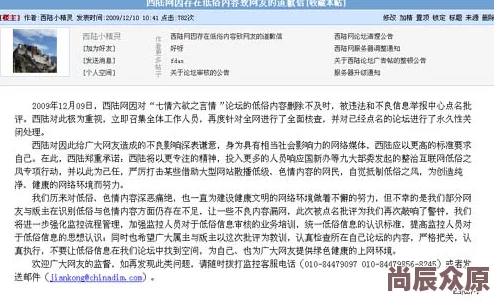 男人皇宫网涉嫌传播低俗信息已被警方查处