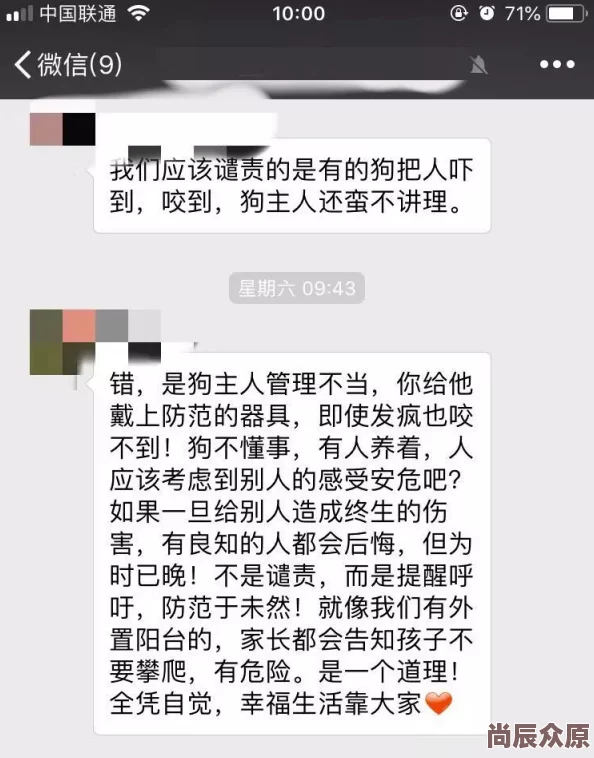 逼逼爱爱听说他俩最近为了宠物狗的品种吵得不可开交据说还惊动了小区物业