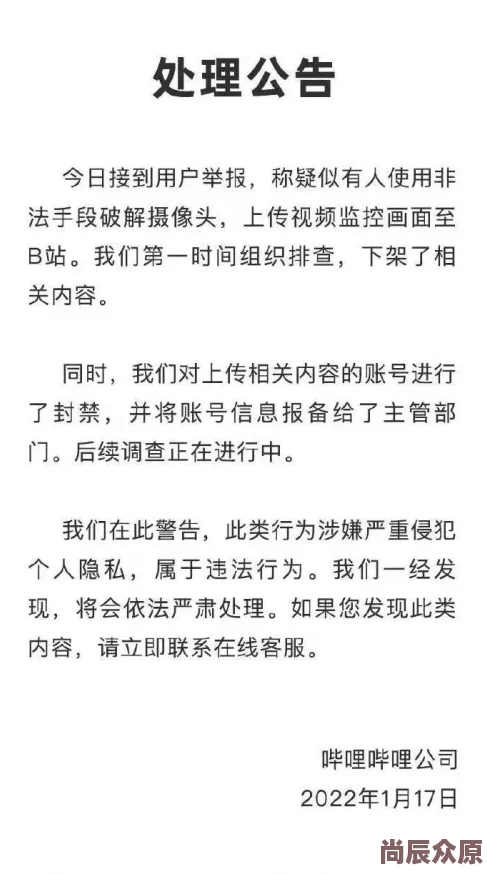 美女的下部隐私qq群已被举报并封禁涉及违规内容