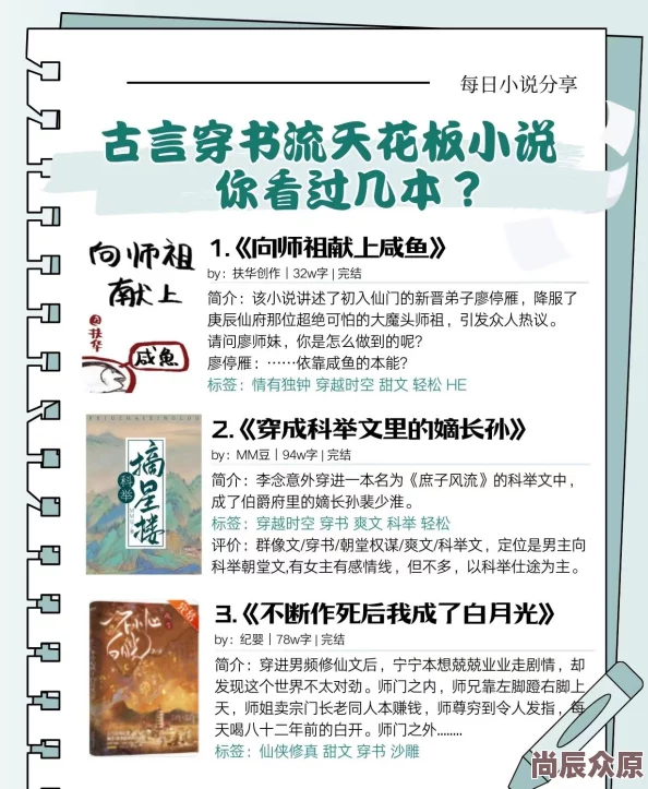 辣手摧花小说听说作者和书中反派原型是旧识引发读者热议