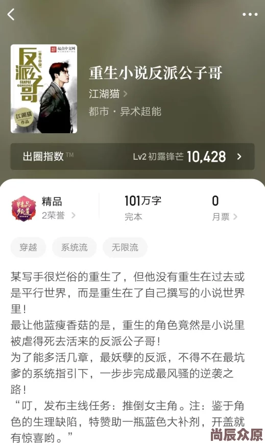 辣手摧花小说听说作者和书中反派原型是旧识引发读者热议