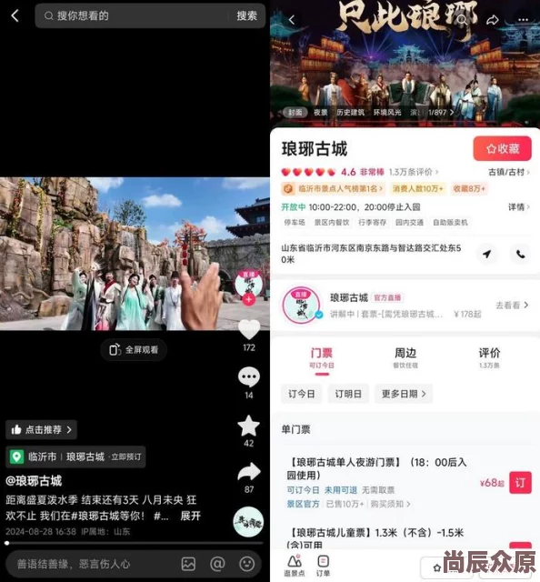 惊喜揭秘！山河旅探第二章全流程详细攻略大放送，内含独家隐藏彩蛋解析