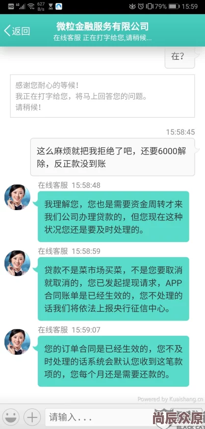 英语老师今晚都是你的了虚假宣传谨防诈骗投诉电话12315