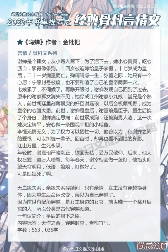 香艳血亲后宫小说推荐听说作者原本打算写纯爱故事后来改成了骨科引发读者热议