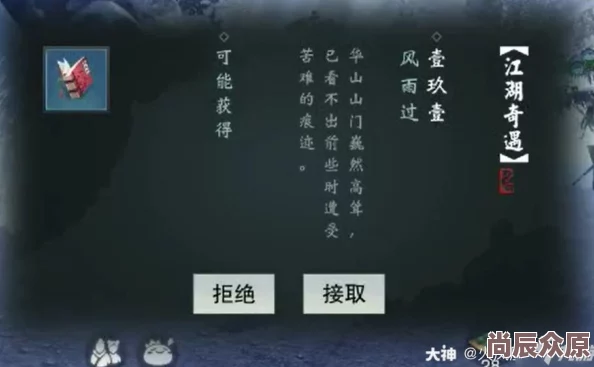 惊喜揭秘！下一站江湖2豫京城全奇遇位置汇总，解锁隐藏剧情新线索！