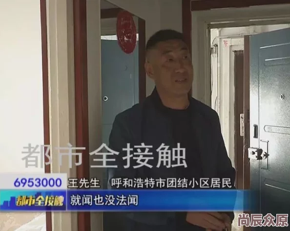 维修工老王的春天听说最近和小区寡妇走得很近