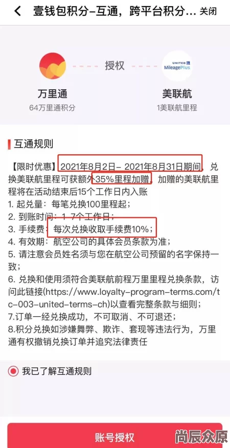 物华弥新积分货架与机密货架机制全面解析，惊喜消息：新增兑换特权即将上线！