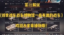 2024惊喜大放送！创世战车豪华礼包兑换码全汇总，限量版等你领！