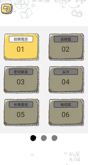 脑力侦探元宵挑战全新过关秘籍大公开，惊喜消息：独家速通方法首次分享！