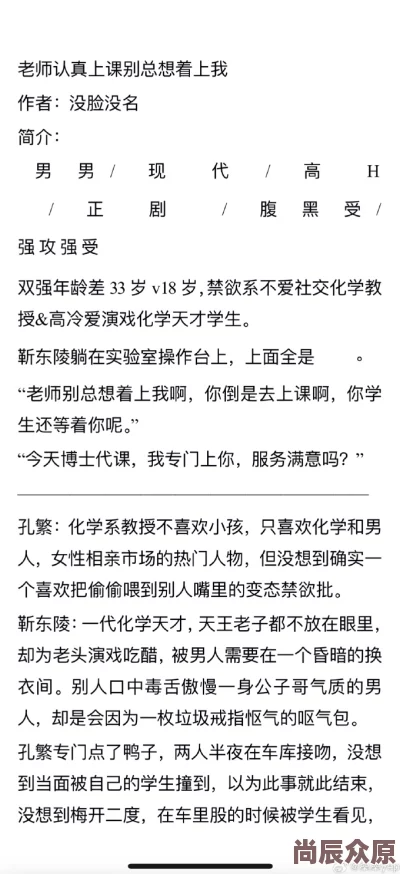 老师别揉我胸啊嗯小说据说作者大大是位高中生而且还是个学霸