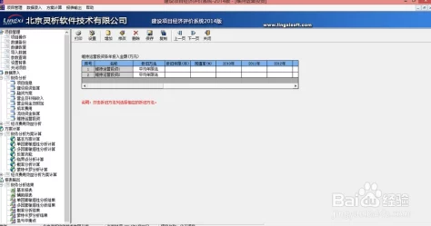 wapjcsbxhyxh项目软件测试阶段完成开始进行用户体验调查