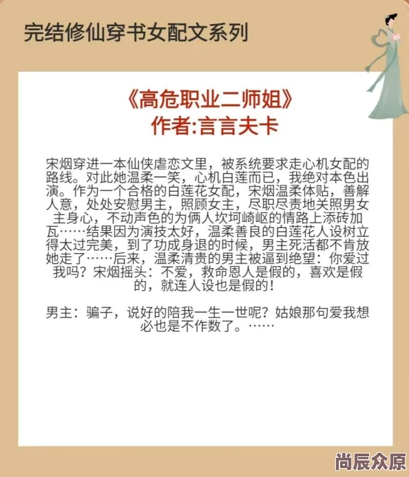 鼎炉仙妻听说男主其实是女扮男装最终和女主he了