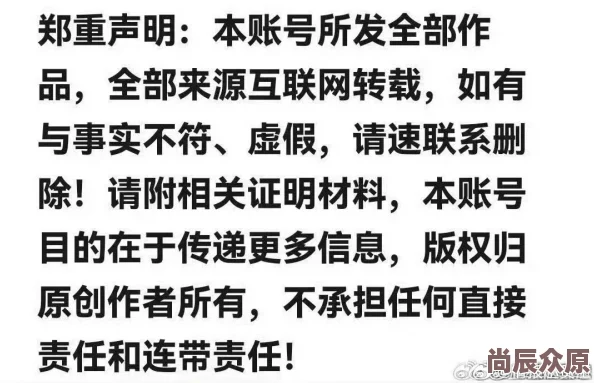 开心丁月五香天涉嫌传播低俗内容已被举报相关部门正在调查处理