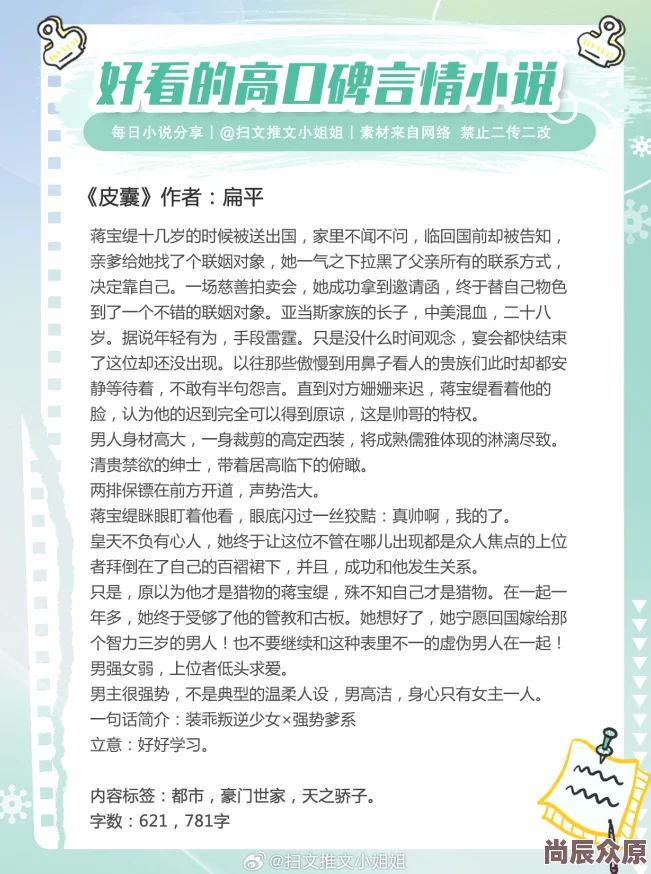 碳酸危机小说全文免费阅读番外听说作者大大和主角原型是邻居而且番外比正文更甜