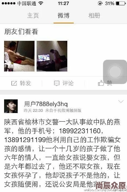 中国明星freesexhd图片据称该网站传播非法色情内容已被警方查封