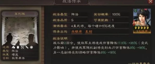 三国志战略版惊喜揭秘：满级战法所需战法点大公开，开荒前期必备战法点数全攻略！