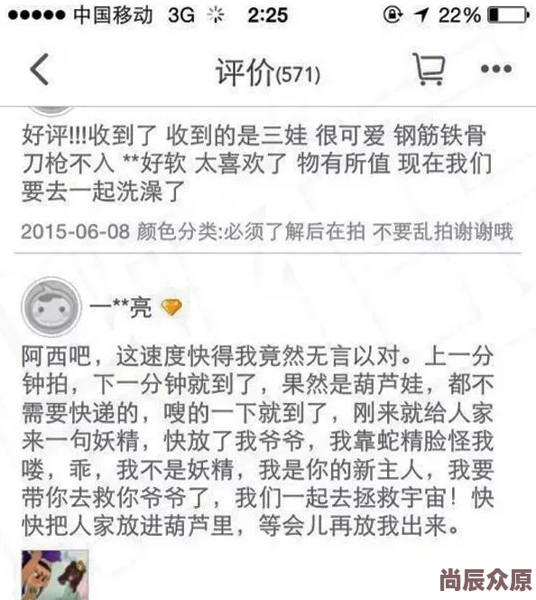 葫芦娃hlw099疑似账号存在违规行为已被平台处理