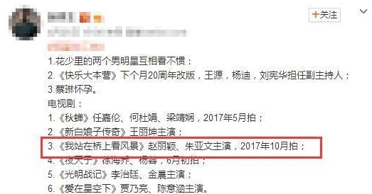 林小喜小说疑似与当红小生隐婚三年育有一子