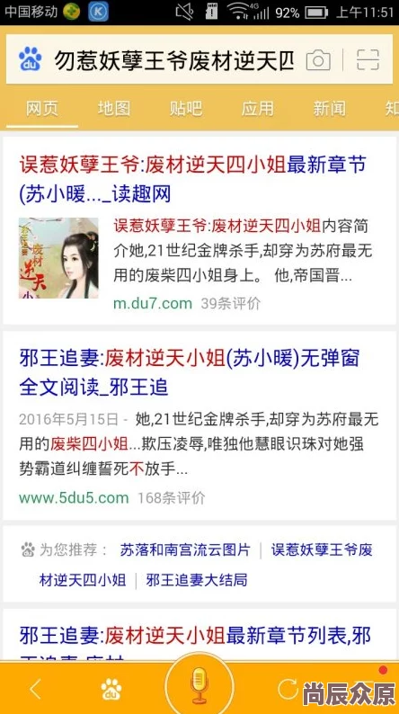 误惹妖孽王爷废材逆天四小姐免费阅读听说王爷府最近闹鬼难道是四小姐觉醒了什么神秘力量