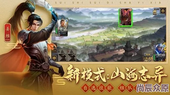 三国杀十周年庆典惊喜！揭秘：升级这位传奇武将，解锁全新游戏体验！