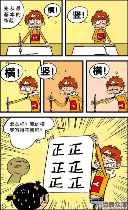 阿衰漫画全集免费看电子书版听说作者猫小乐最近沉迷养生每天都要吃十斤枸杞