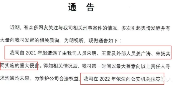 四影虎院m4297涉嫌传播非法内容已被警方查封相关人员已被逮捕