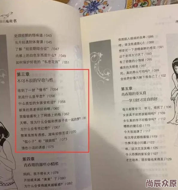 忘记穿内裤被同桌c到高潮作文珍爱青春期美好体验，积极引导健康成长