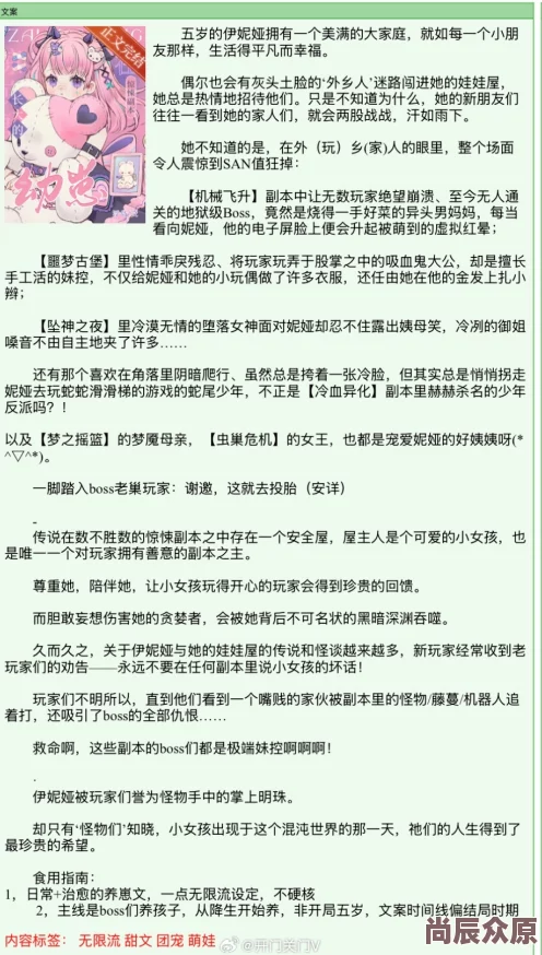 都市美艳后宫649章未删听说作者大大最近沉迷剧本杀更新会变慢是真的吗